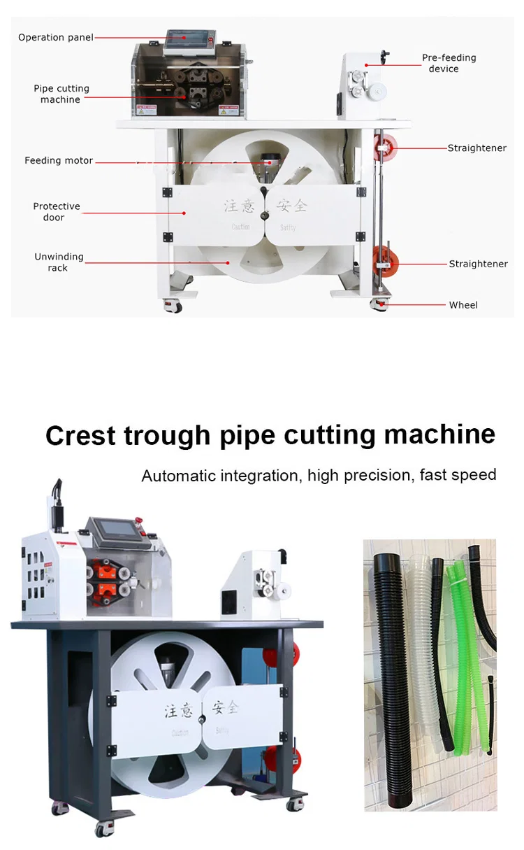 Round Plastic Pipe Cutting Machine, Cutting Machine, Pipe Cutting Machine, Automatic Corrugated Pipe Cutting Machine Maszyna do cięcia rur plastikowych, maszyna do cięcia, maszyna do cięcia rur, automatyczna maszyna do cięcia rur falowanych