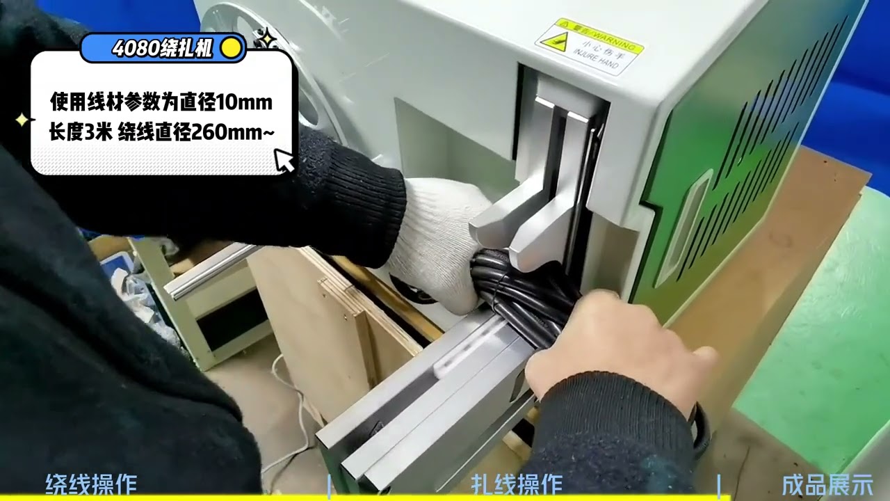 Automatyczna maszyna do nawijania i wiązania – średnica 40–80 mm